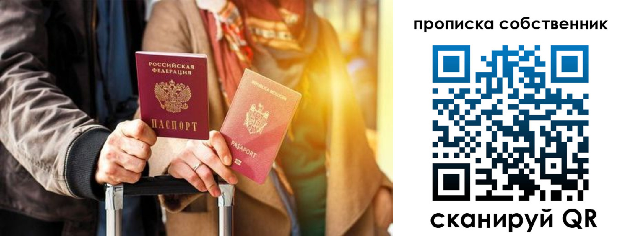 прописка для военкомата в Медногорске