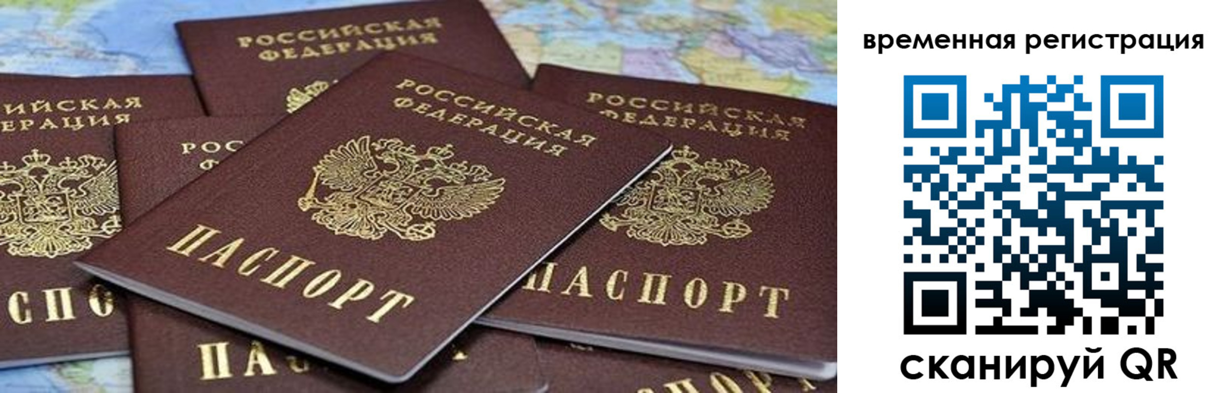 временная регистрация в квартире в Медногорске