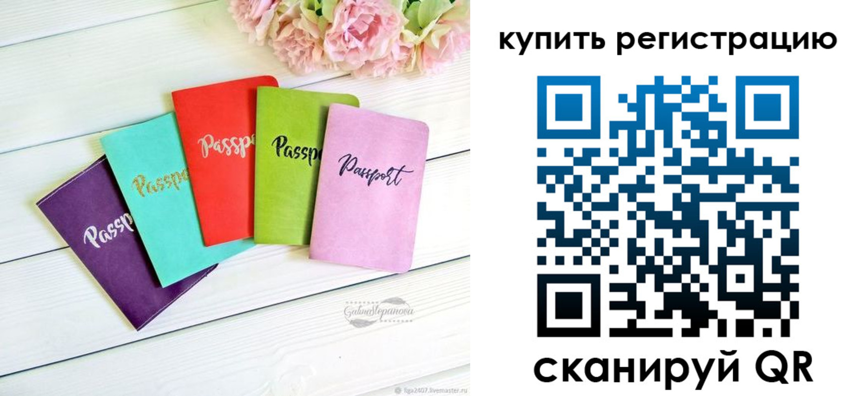 регистрация для школы в Медногорске