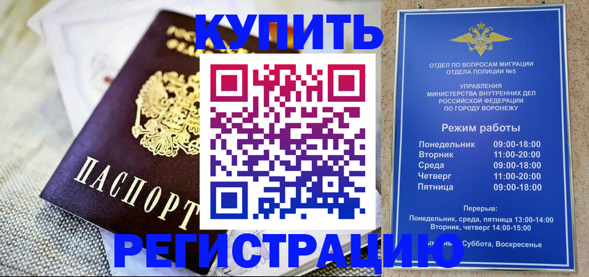 временная регистрация 2025 в Медногорске