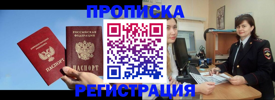 где прописаться в Медногорске