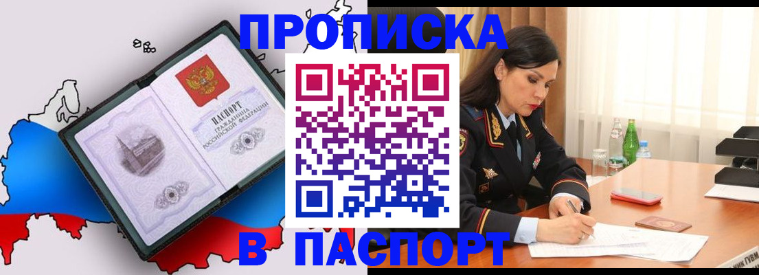 временная регистрация надежно в Медногорске