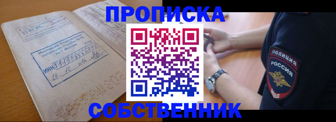 миграционный учет в Медногорске