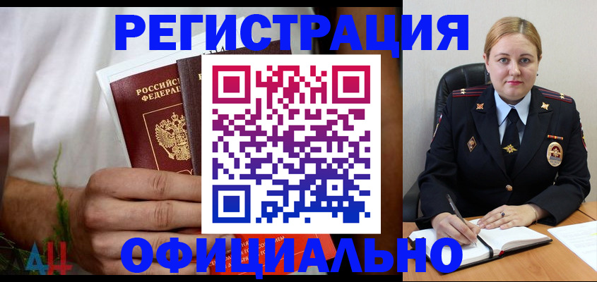 прописка для военкомата в Медногорске