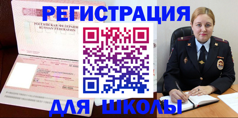 найти адрес прописки в Медногорске