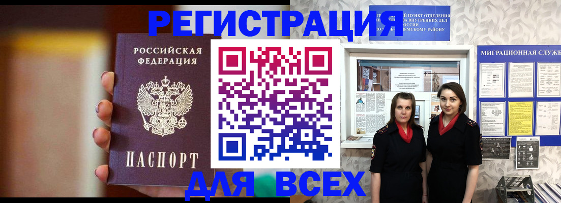временная регистрация для школы в Медногорске