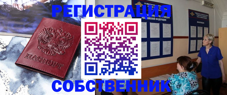 временная регистрация в Медногорске